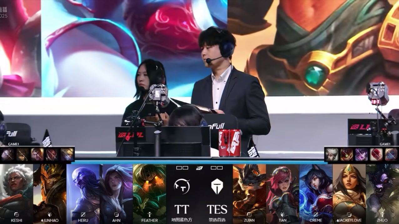2026LPL第三赛段组内赛 TES vs TT 第一局阵容公布