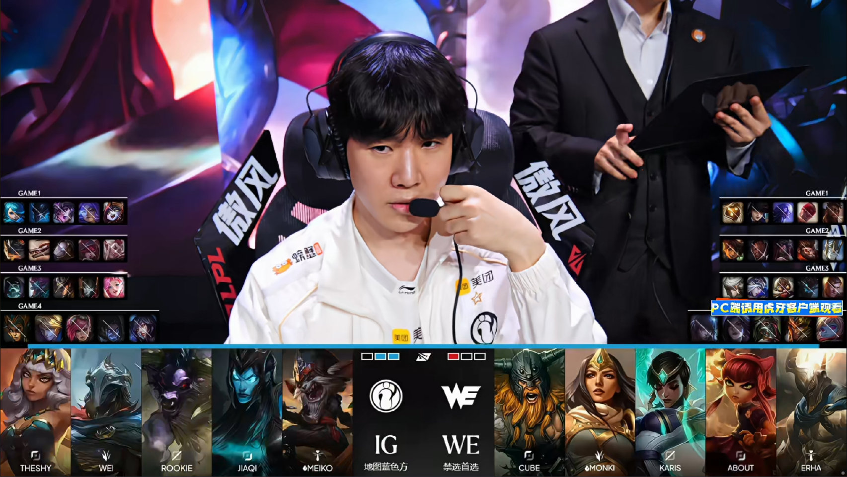 iG奇迹翻盘WE,WE BP被研究