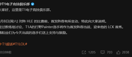 T1首发阵容变动,Oner替补