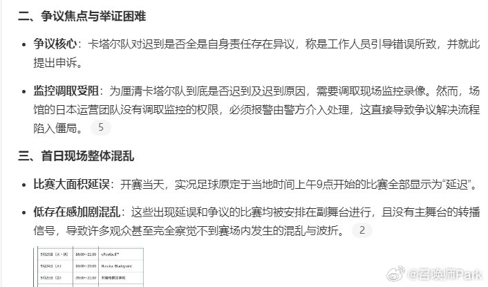 亚运会电竞项目队伍带错地方,TES选手过签进度引关注