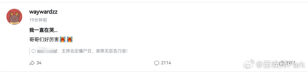 Wayward回应TES战胜iG