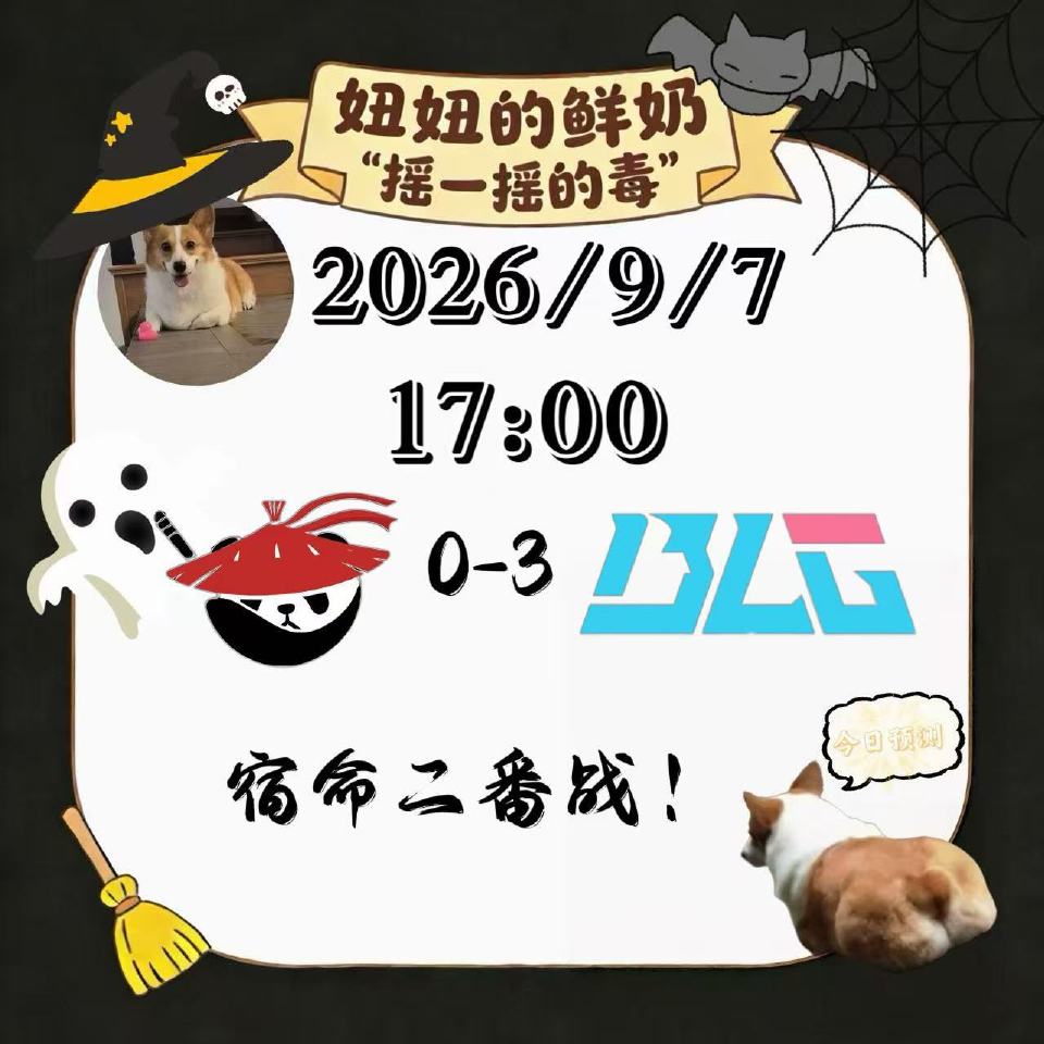 今日跑“毒”