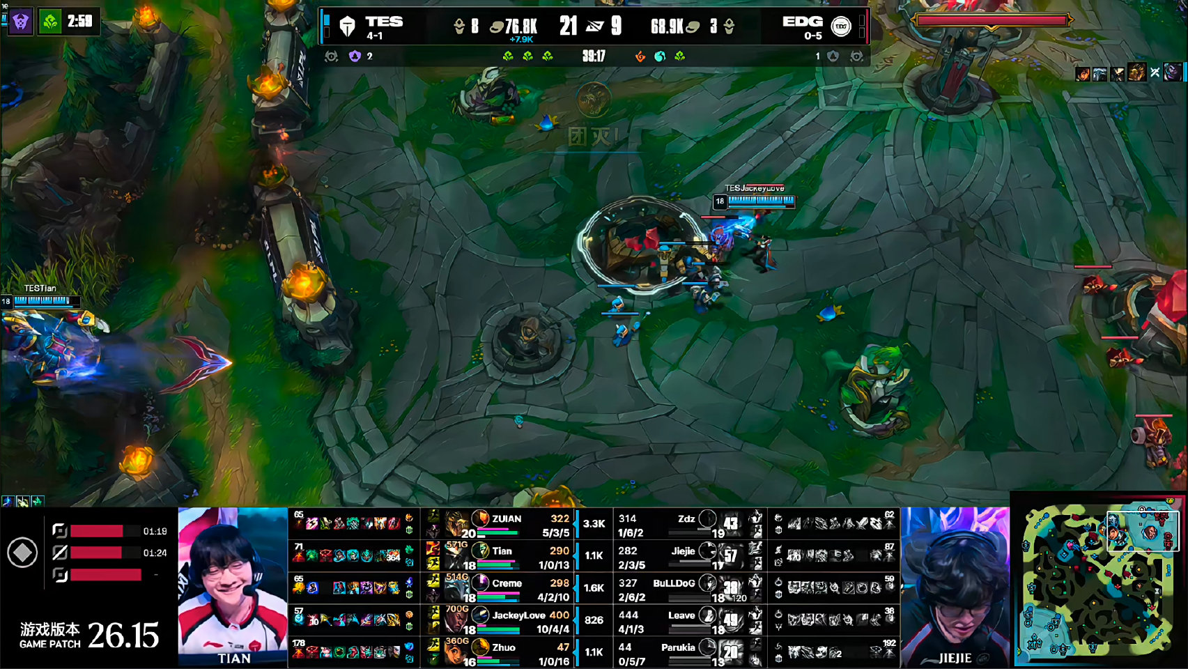 TES 2-0 EDG,EDG遭遇六连败
