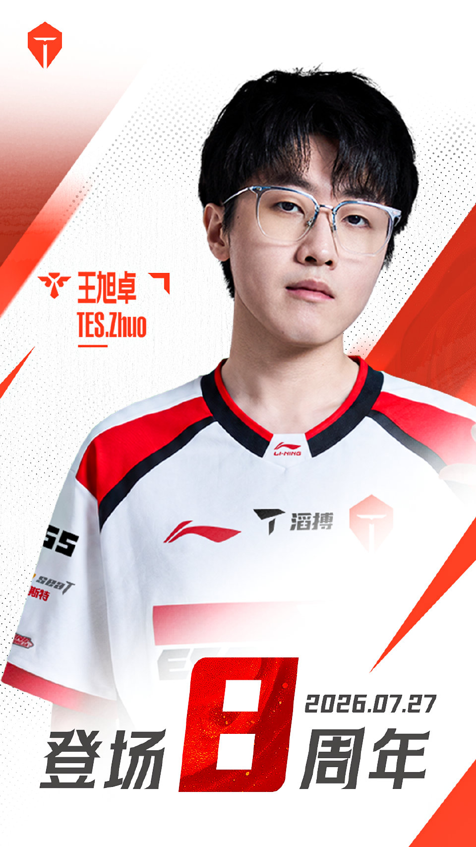 Zhuo登场八周年纪念