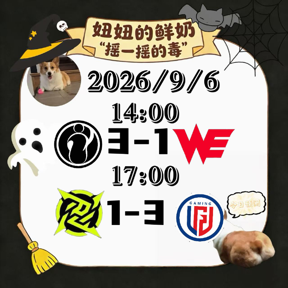 明日跑毒，全对！iG进冒泡赛难度提升，LPL登峰涅槃，错怪WBG了