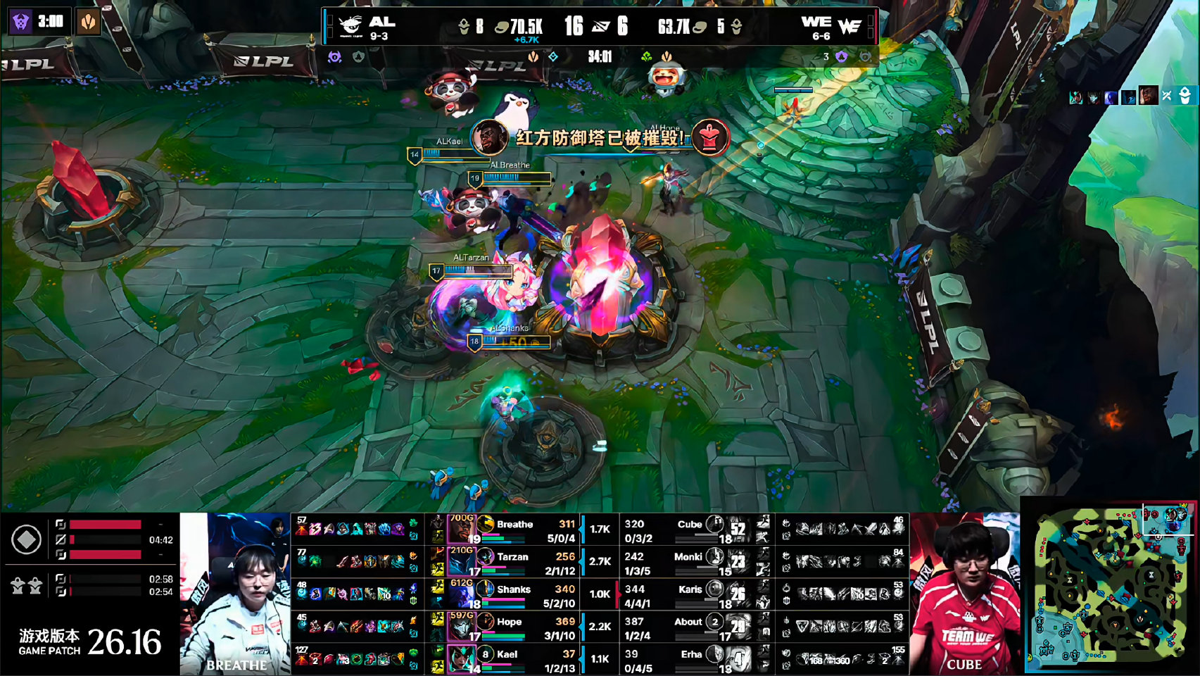 AL 1-0 WE,呼吸哥奎桑提团战游龙,AL先下一城