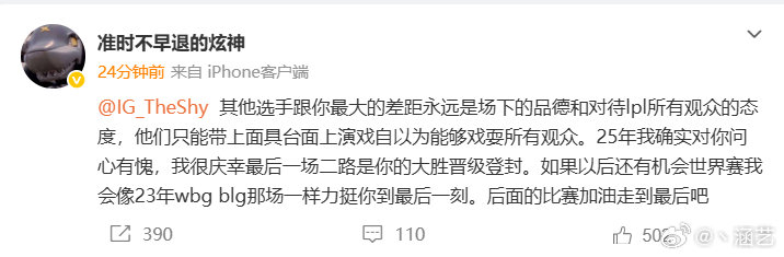 他是TheShy粉丝吗哈哈哈