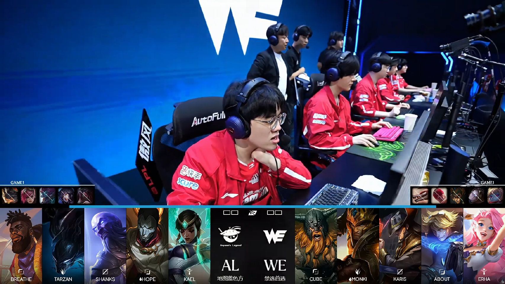 2026LPL第三赛段常规赛组内赛W5D3:AL 1:0 WE
