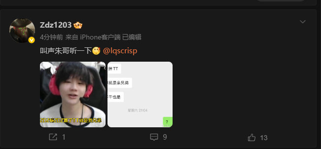 ZDZ微博回应直播的刘神
