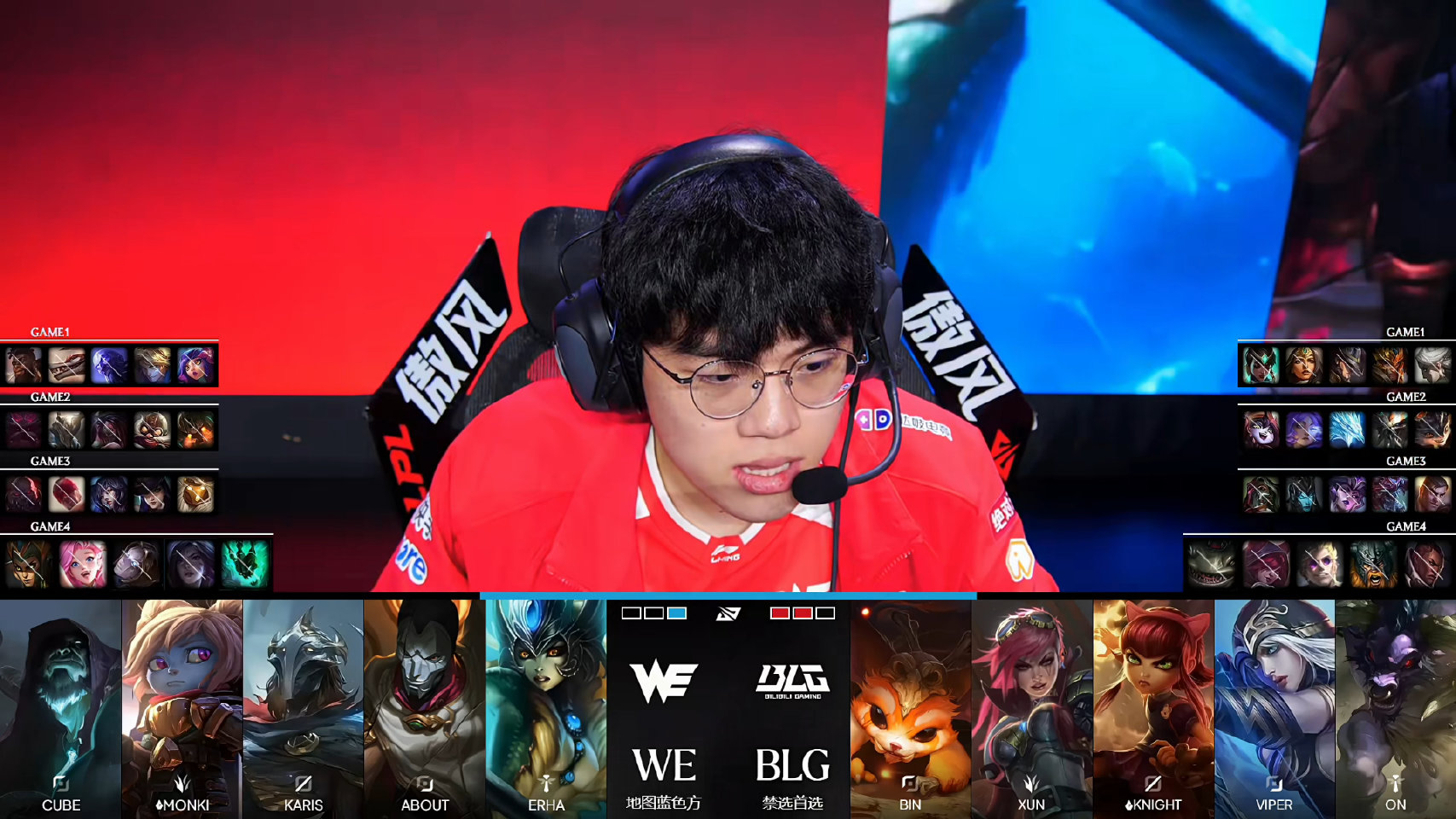 BLG 3:1 WE 晋级,ON 获本局 MVP,Xun 获全场 MVP