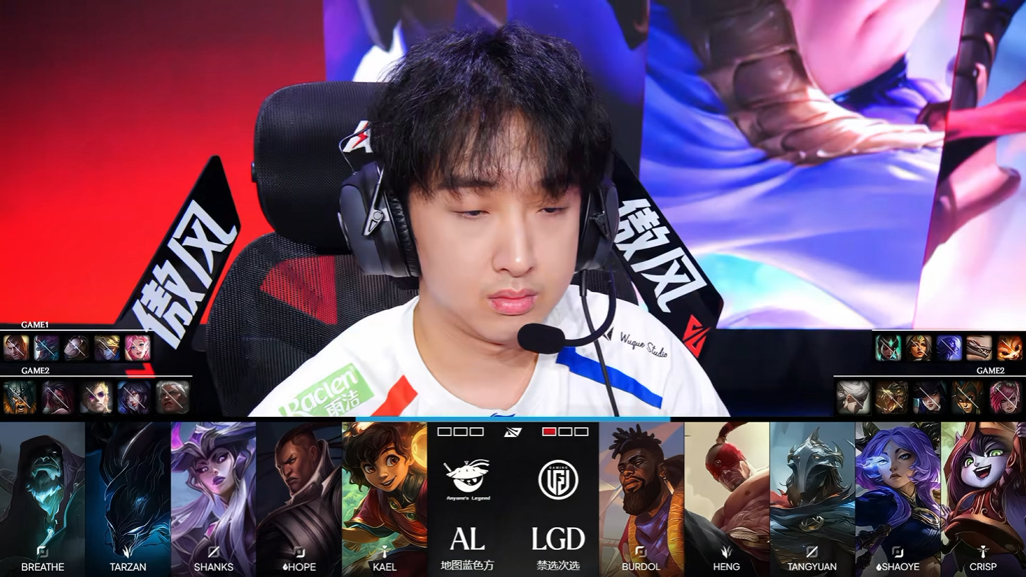 2026LPL季后赛 D4 AL 1:1 LGD,Hope获MVP