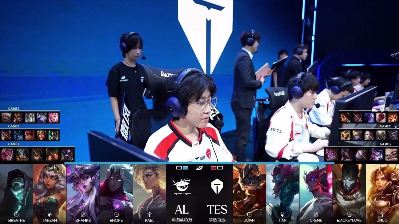2026LPL第三赛段组内赛 TES vs AL 第三局阵容公布