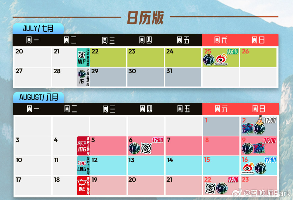 iG胜利结算动画发布，下一场对阵LNG