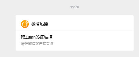 回应TES签证传闻:Creme已过签,Zuian待面签