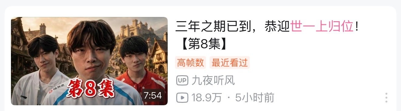 已吃,不赖!下一集凤凰山