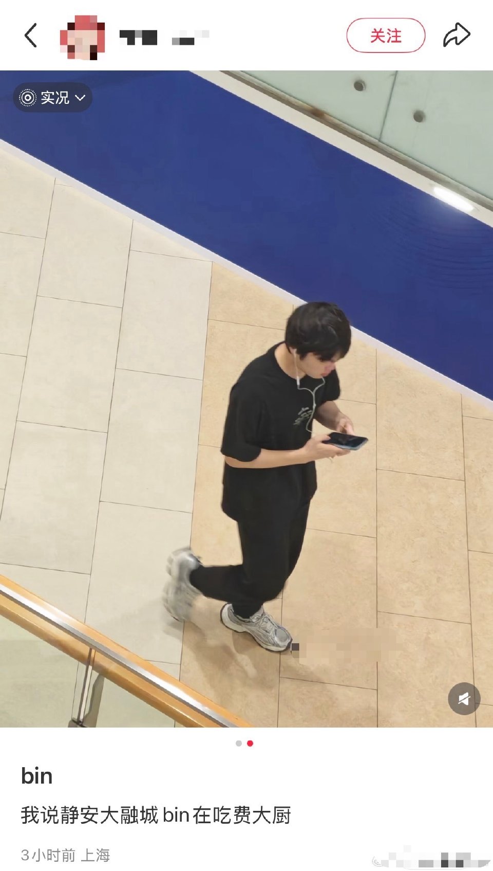 粉丝在静安大融城偶遇Bin哥