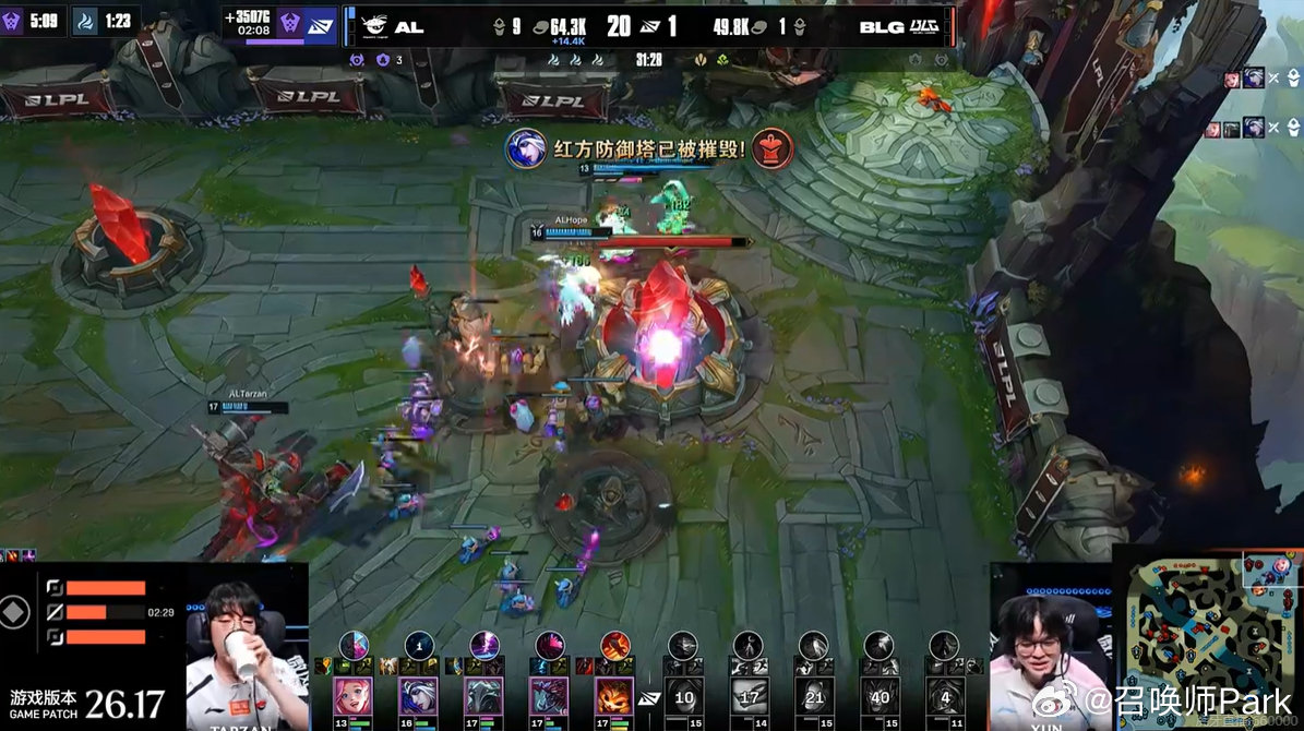 AL 2:0 领先 BLG 拿到三个赛点