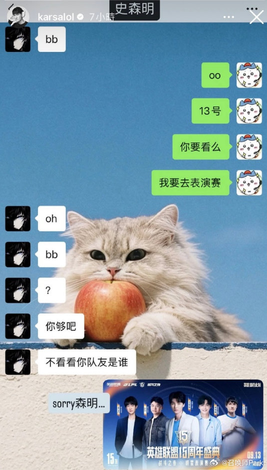 Karsa曝Ming聊天记录,Uzi卡萨小明成队友