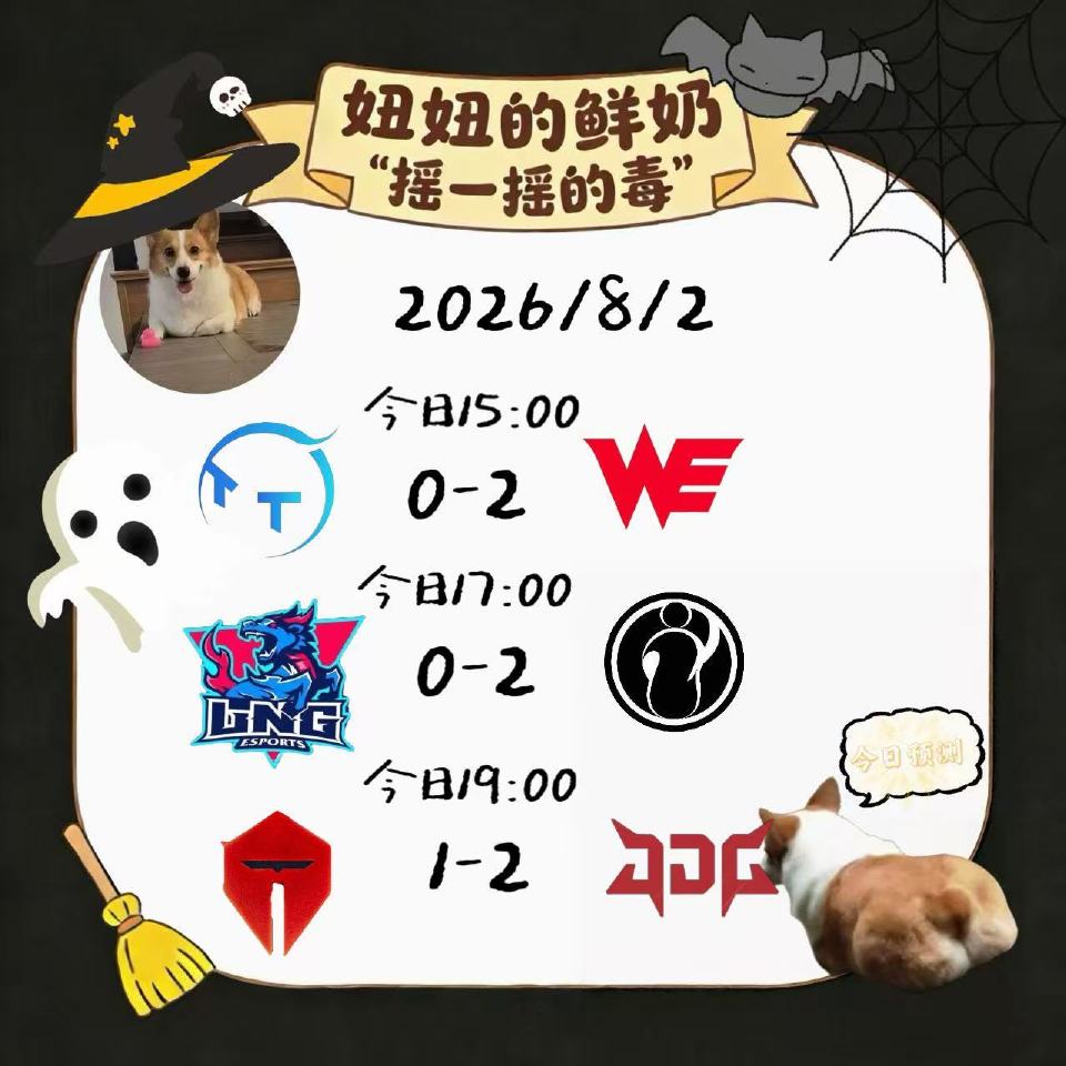 今日跑“毒” 别耽误我看涅槃比赛！