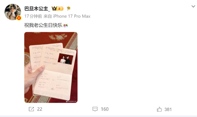 五五开巴旦木领证结婚