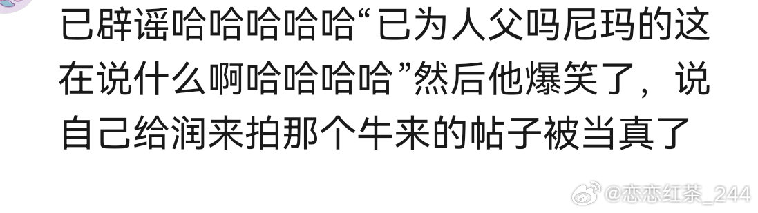 Care选手辟谣已为人父传闻