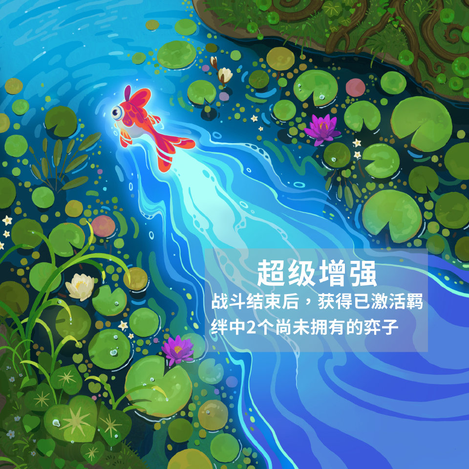云顶之弈S18赛季自然之力8月27日上线,客户端预下载开启