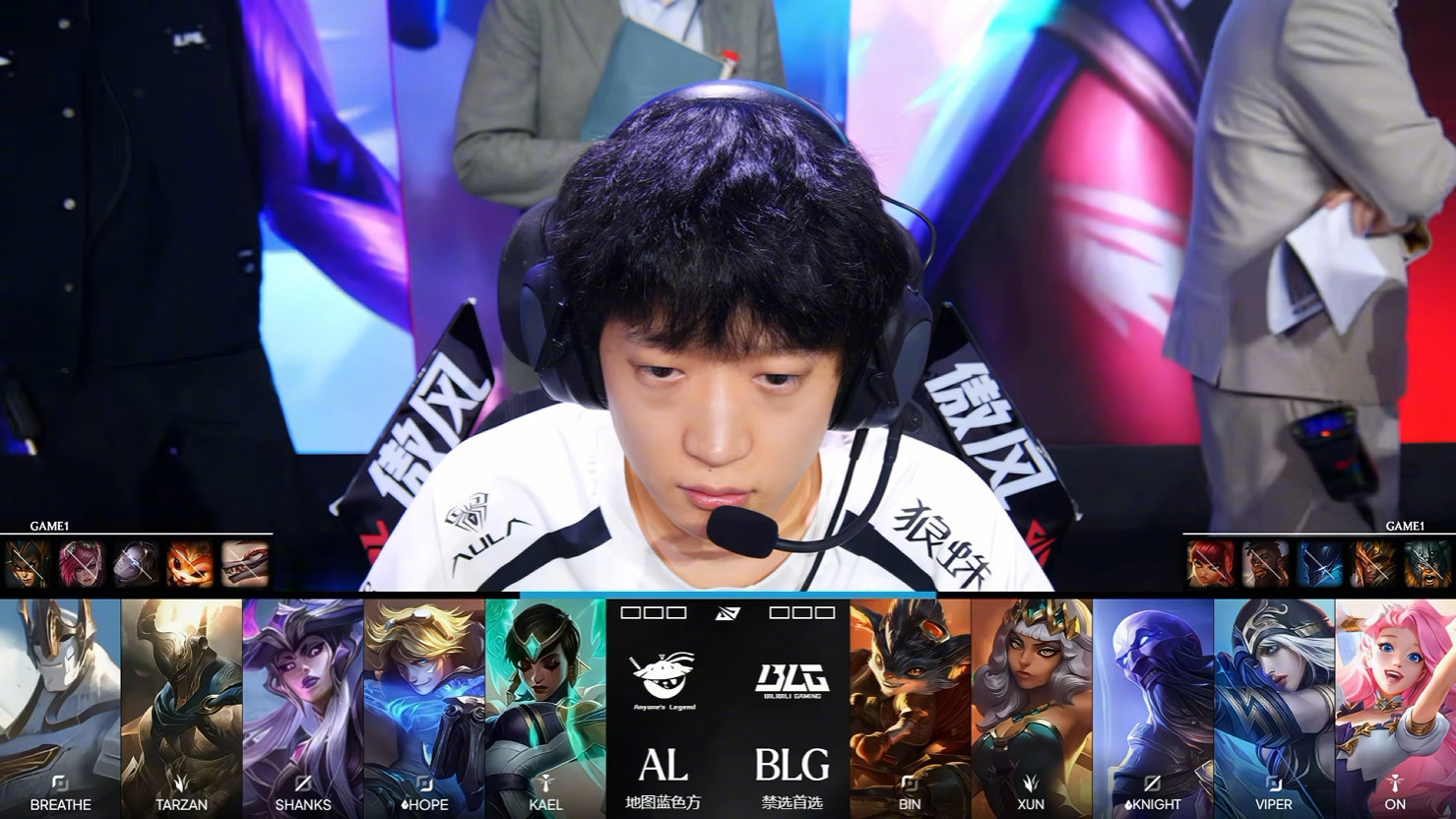 2026LPL季后赛 D7:AL 0:1 BLG,BLG先下一城