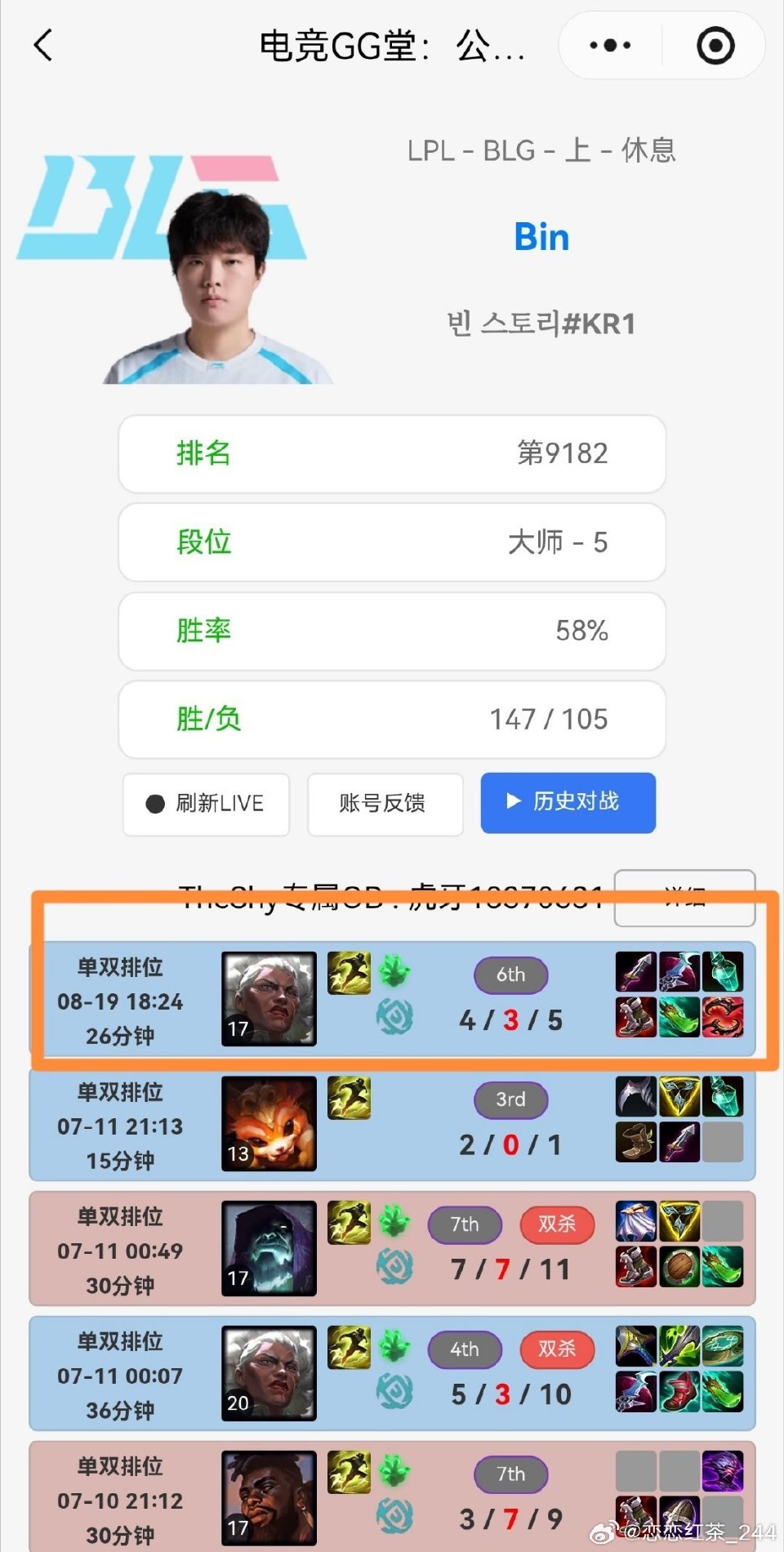 Bin时隔一月重回韩服rank