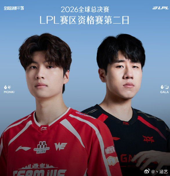 JDG想复仇WE,LPL世界赛四缺一