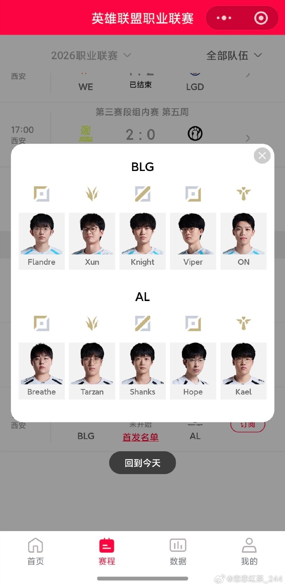 BLG明日首发上单——Flandre,对战老东家