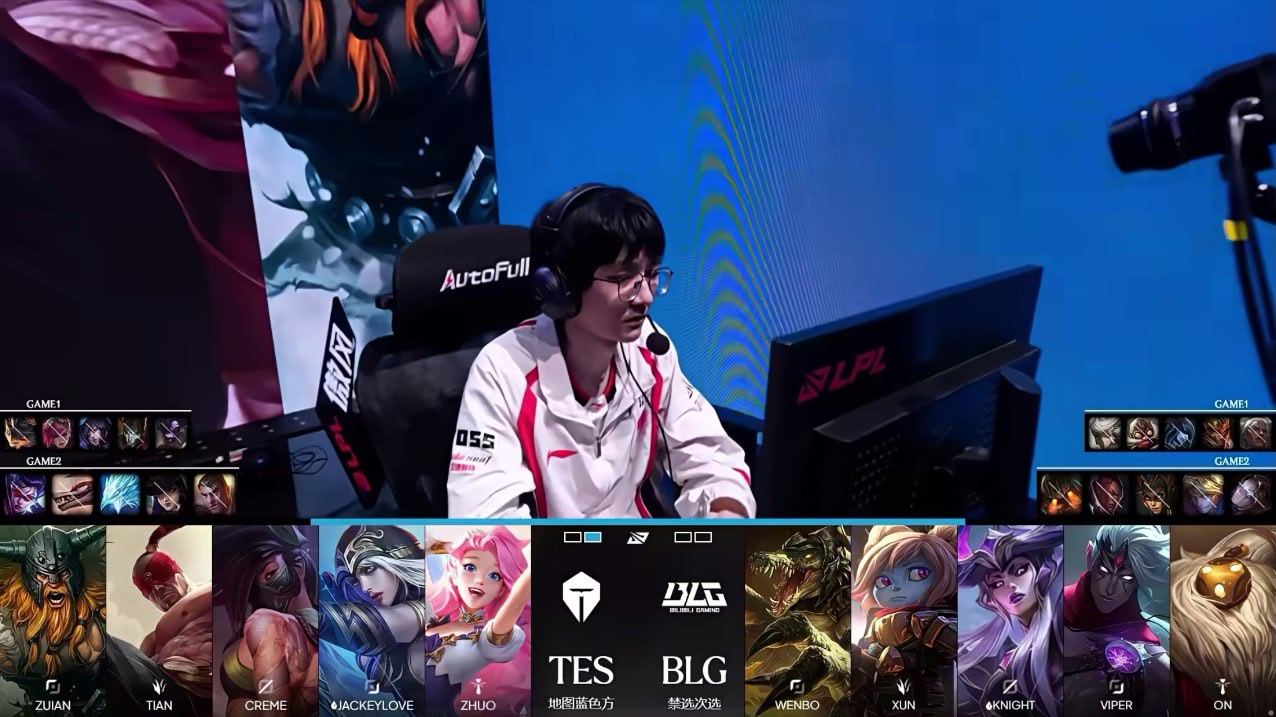 2026LPL第三赛段组内赛 TES vs BLG 第二局阵容公布