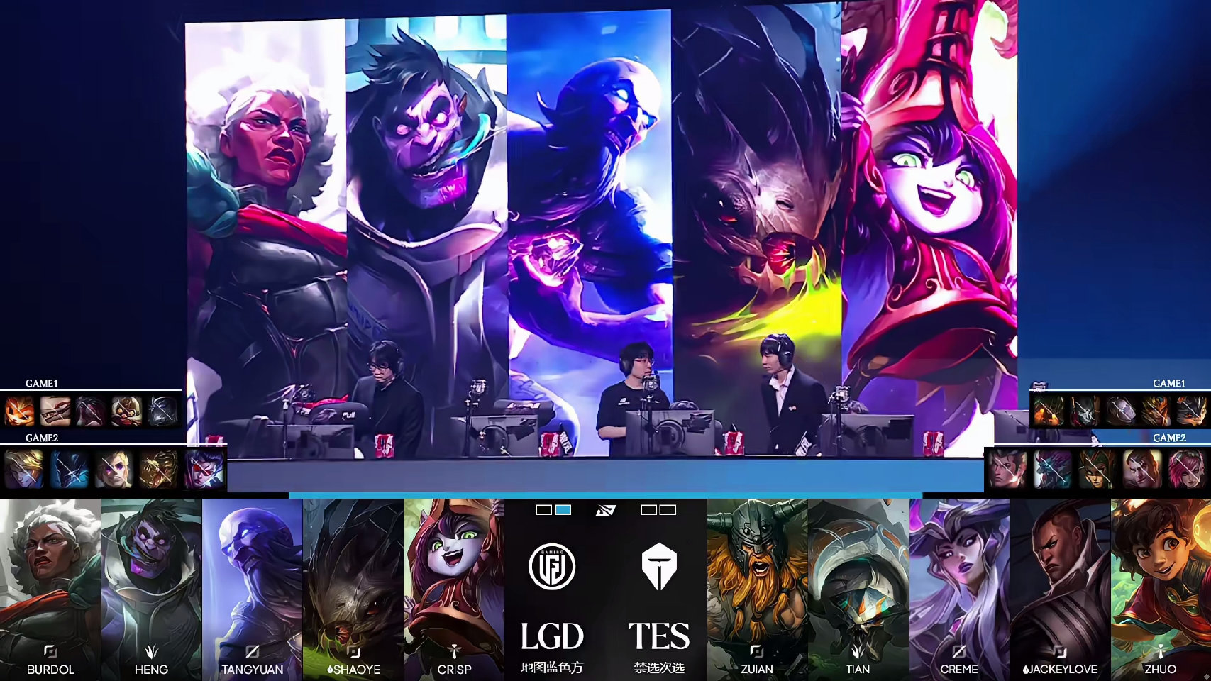 2026LPL第三赛段常规赛组内赛W2D4:LGD 1:1 TES,ZUIAN获MVP