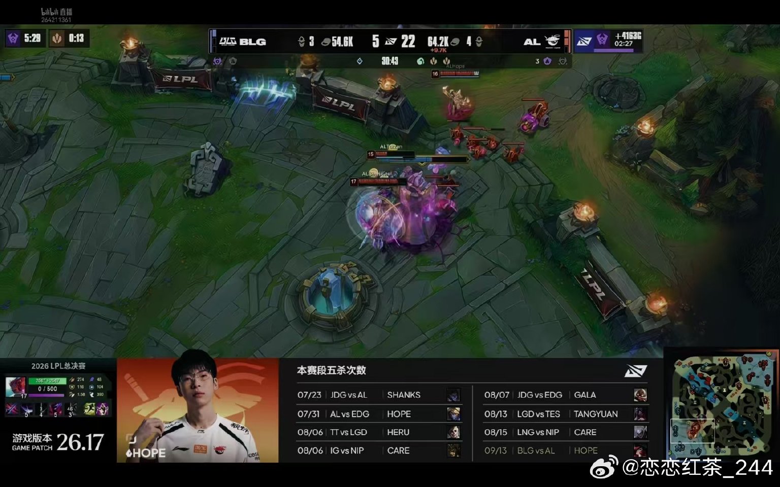 AL 3:1 BLG 夺得2026 LPL总决赛冠军