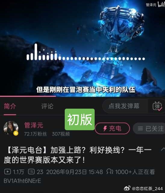 粉丝投稿：管泽元防gank意识已拉满