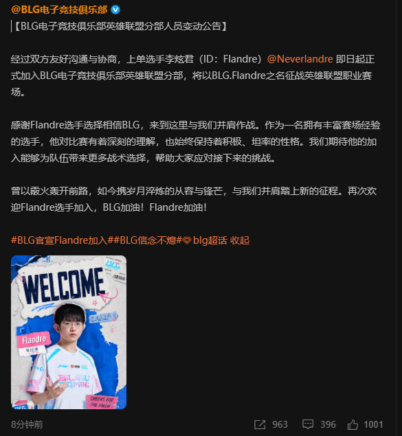 BLG三上单大结局,Bin未归队