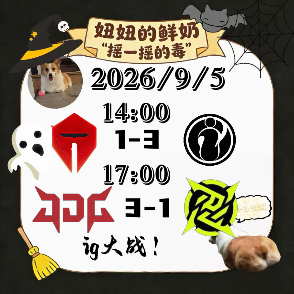 今日跑毒打法分享