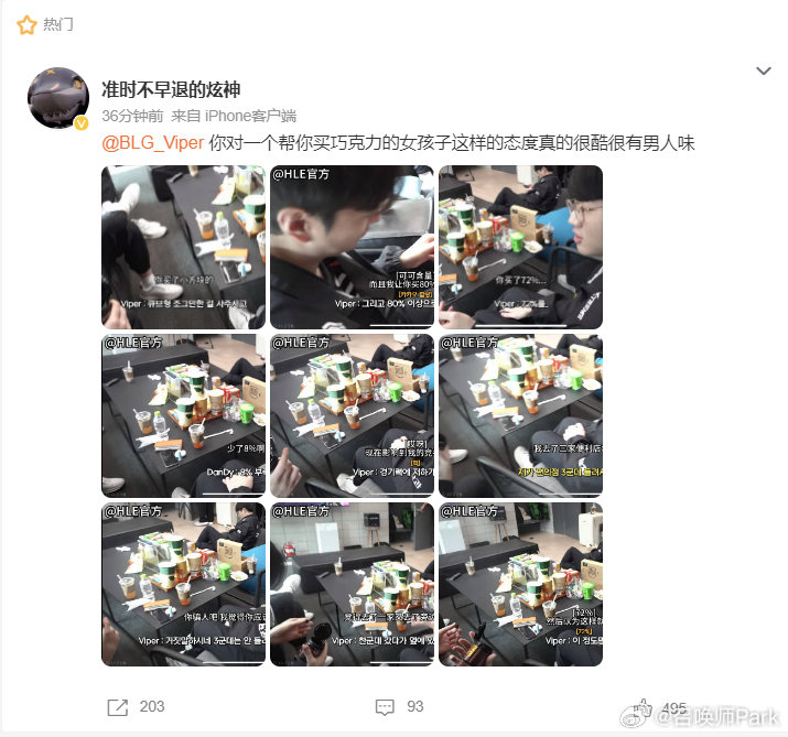炫神深夜开团Viper,力挺TheShy,LPL二路疑似被收回