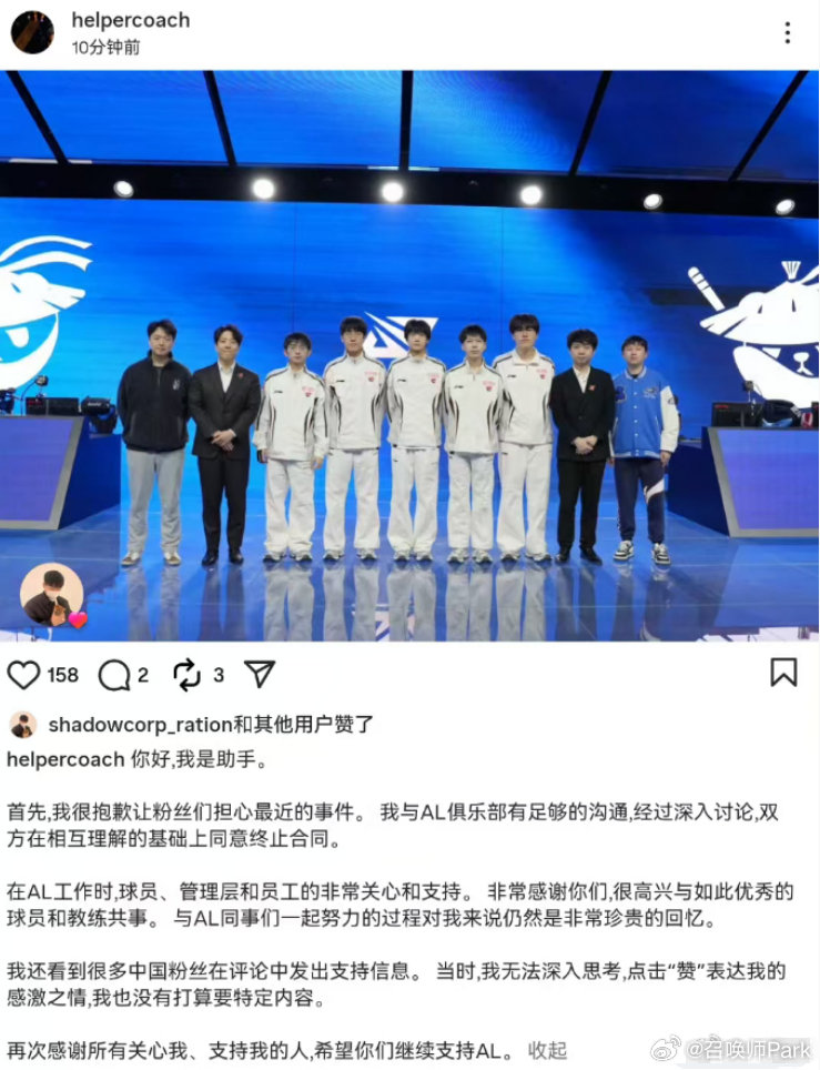 IG教练Helper复仇AL:会针对AL英雄池进行研究,完全有机会打败对手