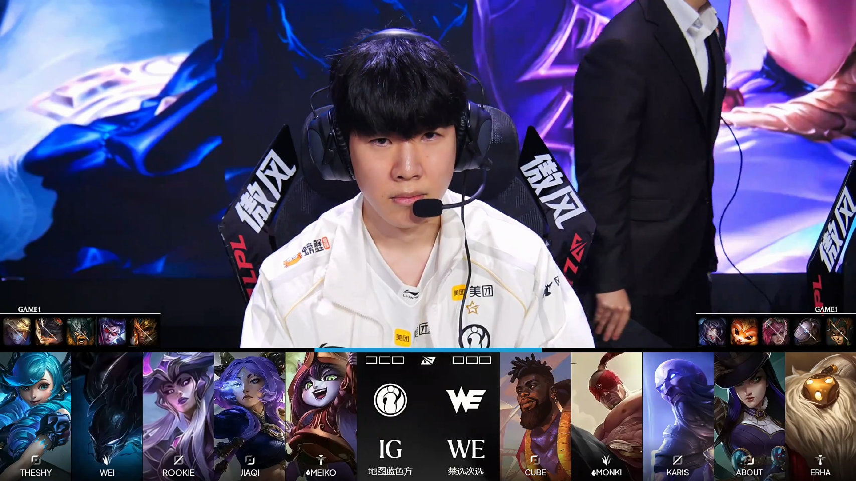 2026LPL季后赛D6:IG 1:0 WE,Rookie获MVP