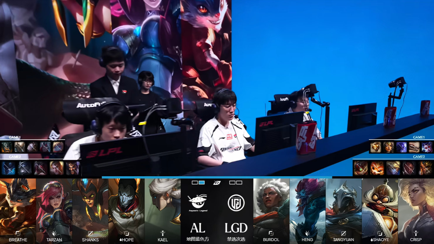 LGD 0:2 AL,Shanks 获全场MVP