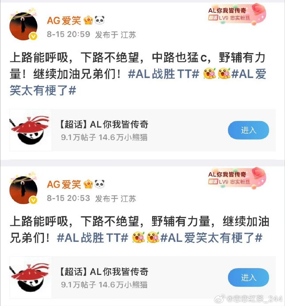AL战胜TT后爱笑发文:上路能呼吸,下路不绝望,中路也猛c,野辅有力量