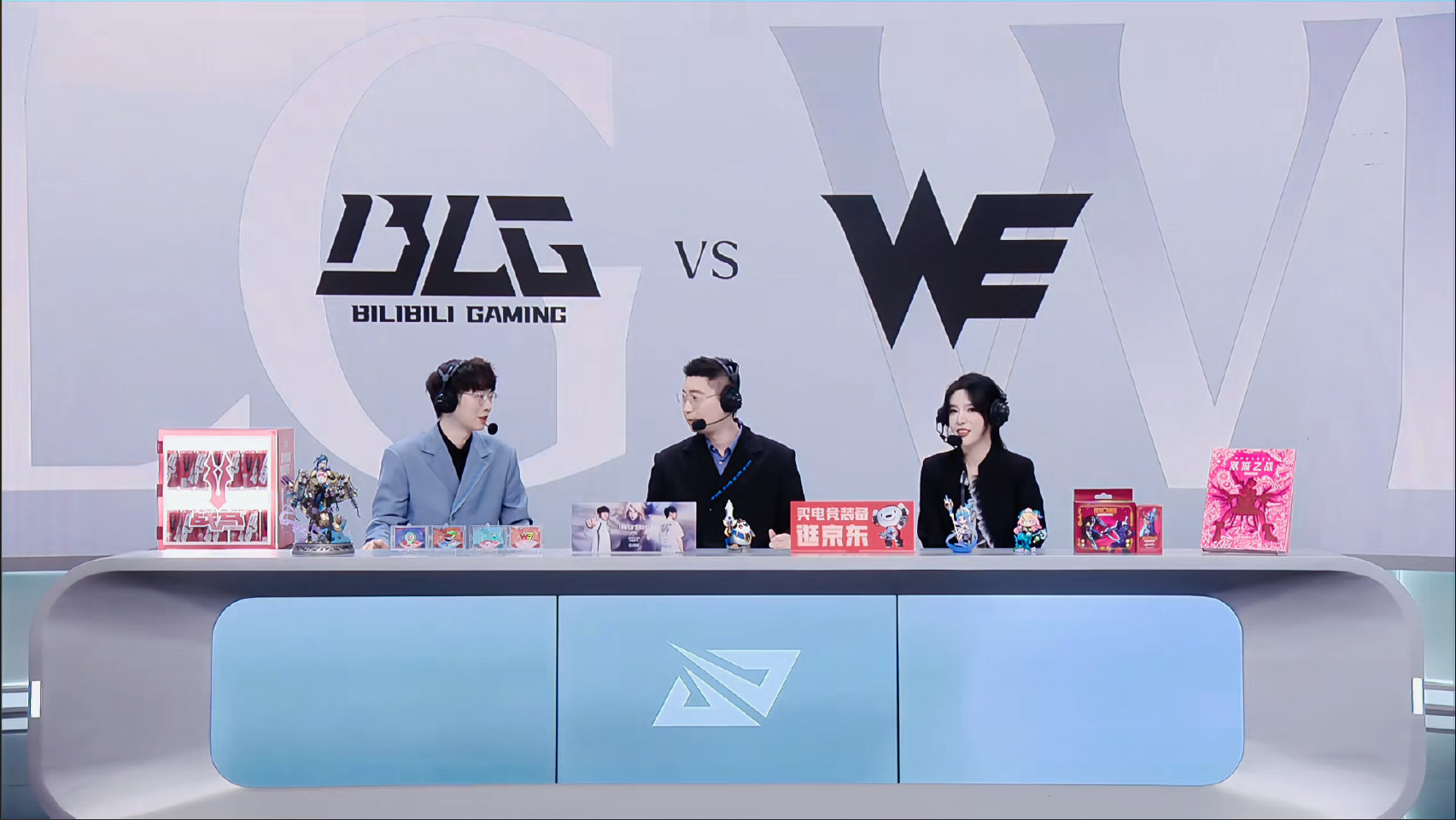 BLG vs WE 解说阵容与颁奖