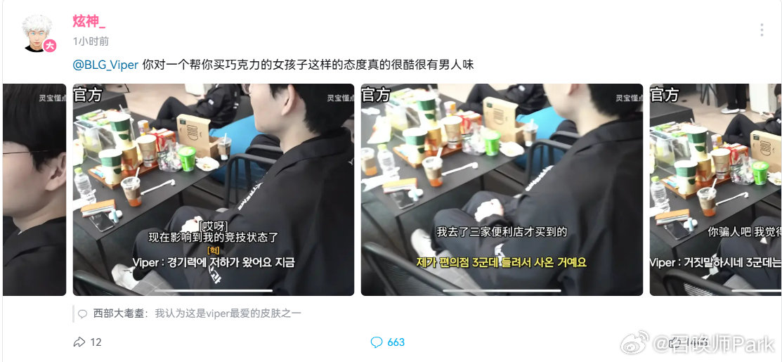 炫神LPL二路疑似被收回,谢幕时刻开团Viper并力挺TheShy