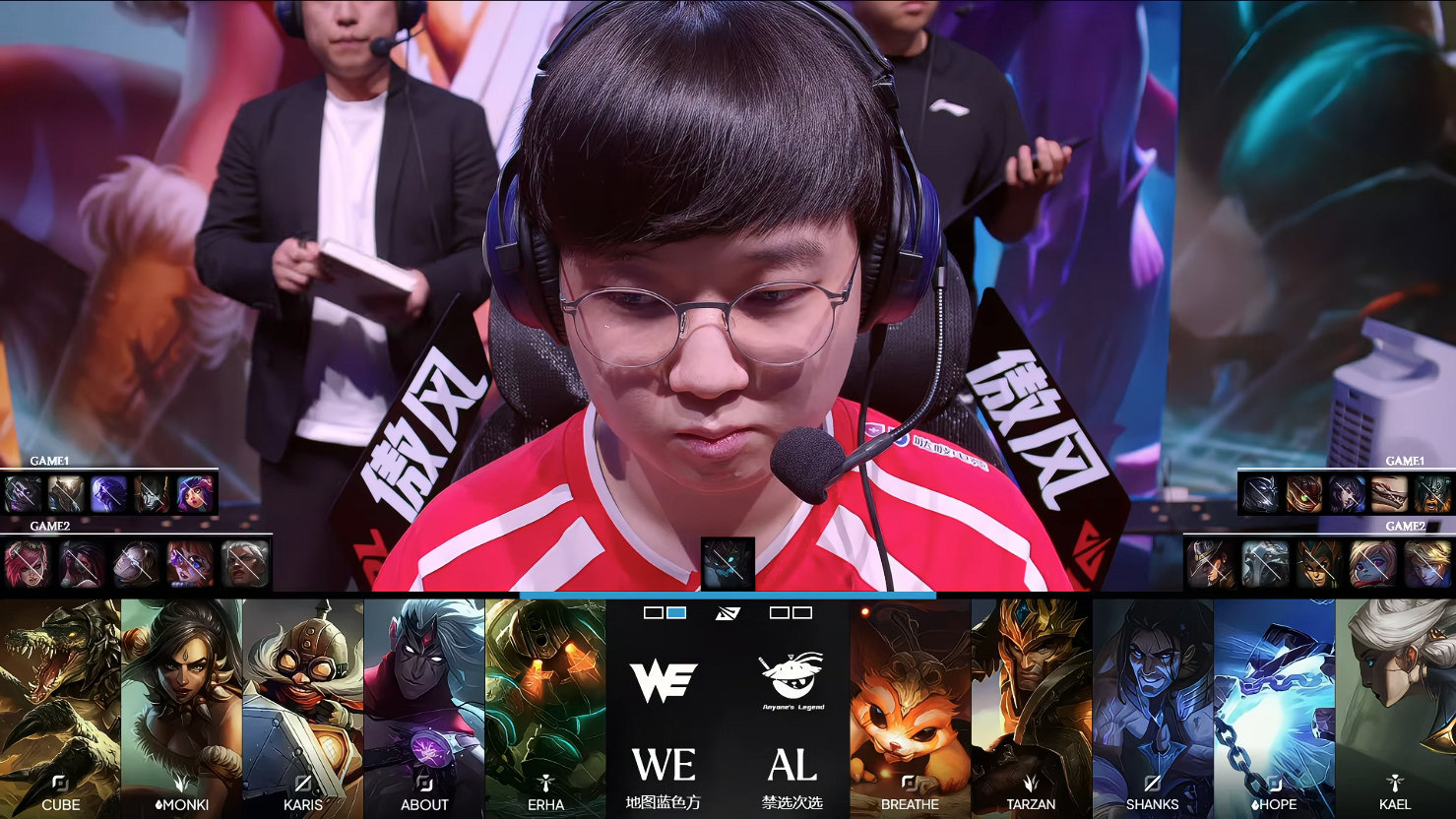 WE 2:0 AL,Cube 获全场 MVP