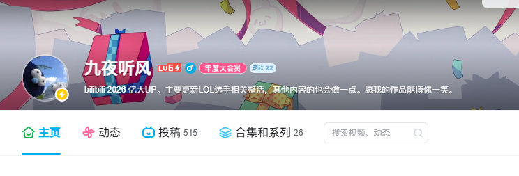AL夺冠后九夜听风剧情创作压力