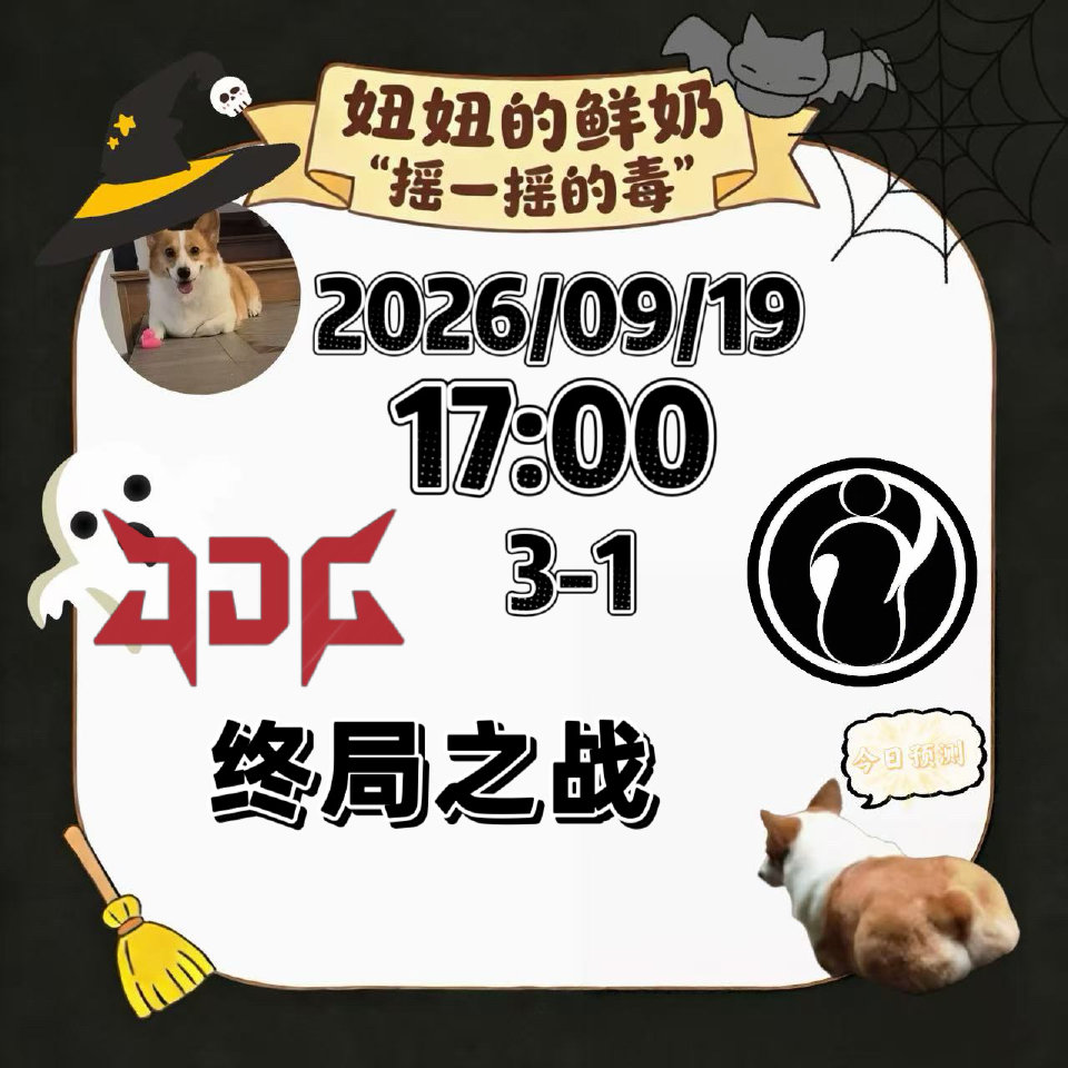 明日首发出炉,最后一张世界赛门票争夺