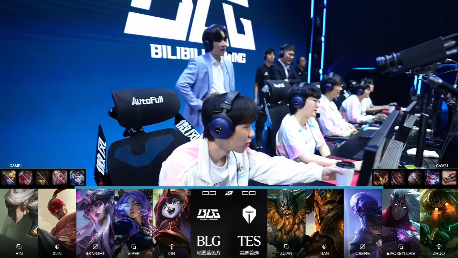 TES 0:1 BLG,BLG拿下第一局胜利