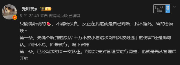 Bin哥回归不容易,呼吁嘴下留德
