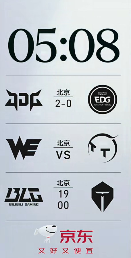 WE对战TT前瞻