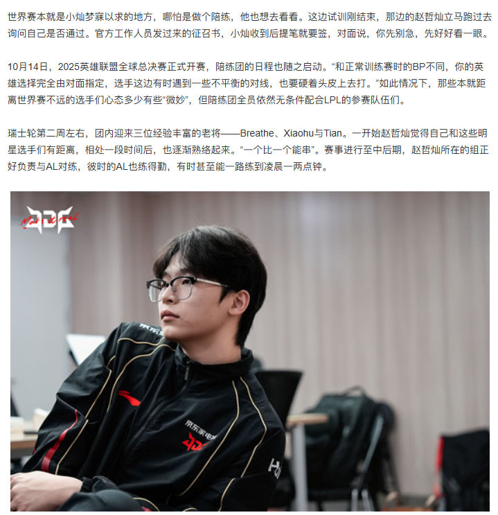 Tabe谈JDG队内争吵与陪练团